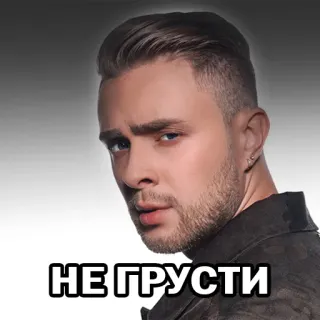 ЕгорВкид telegram stickers