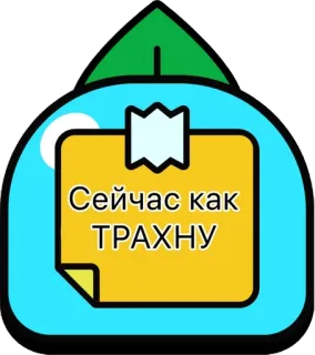 🌟 Сейчас как ТРАХНУ nga, nhãn dán, chữ, xúc phạm, cụm từ telegram sticker