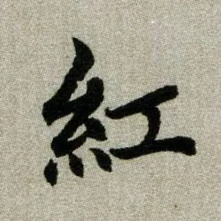 古人有云： whatsapp stickers