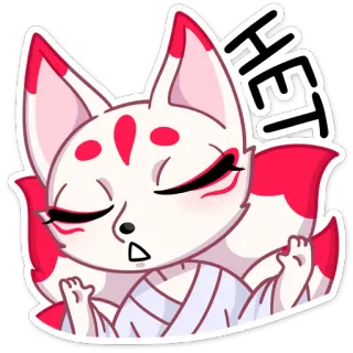 👎 НЕТ cáo, hoạt hình, động vật, không, nga whatsapp sticker