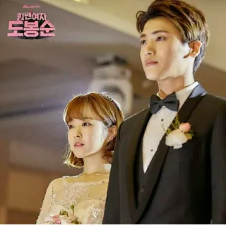 👰 Strong Woman Do Bong-soon 힘쎈여자 도봉순 korean drama, wedding, couple, strong woman do bong soon telegram sticker