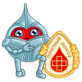 🆒 почетный донор blood donation, donor, health, medicine, humanitarian, blood telegram sticker