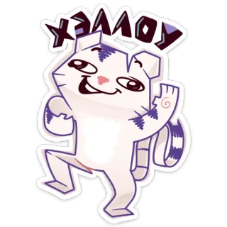 👋 ХАМОУ Katze, Cartoon, Aufkleber, lustig, Tier telegram sticker