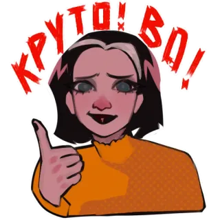 👍 КРУТО! ВО! legal, mulher, joinha, desenho animado telegram sticker