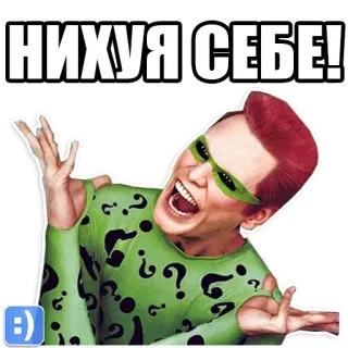 🤘 Riddler Batman НИХУЯ СЕБЕ! Riddler, Batman, geschockt, Ausruf, Fragezeichen, Bösewicht telegram sticker