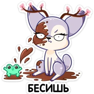 😠 БЕСИШЬ Cartoon, Tier, Hirsch, Lustig, Süß whatsapp sticker