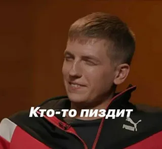 🤨 Кто-то пиздит meme, russian, slang, offensive telegram sticker