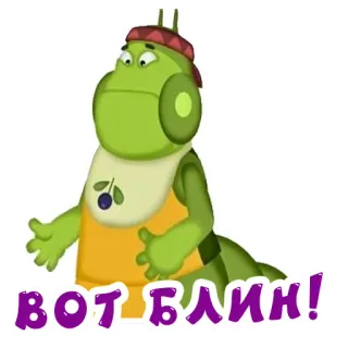 😞 ВОТ БЛИН! cartone animato, bruco, adesivo, animazione, sorpresa whatsapp sticker