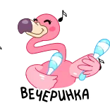 🥳 ВЕЧЕРИНКА Flamingo, Festa, Fofo, Desenho animado telegram sticker