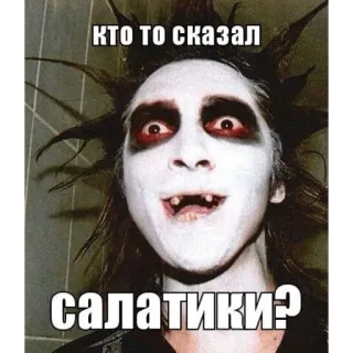 😅 КТО ТО СКАЗАЛ
САЛАТИКИ? ミーム, 面白い, ロシア, サラダ, サラダ telegram sticker