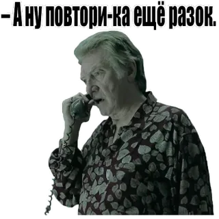 📞 А ну повтори-ка ещё разок. man, phone, expression, russian, sticker whatsapp sticker