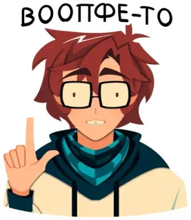🤓 ВООБЩЕ-ТО Desenho animado, Estilo anime, Pessoa, Óculos, Apontando telegram sticker