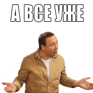 🤷‍♀️ АІВСЕ УЖЕ telegram sticker