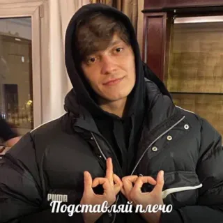 👌 Подставляй плечо whatsapp sticker