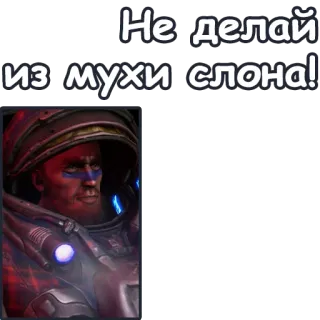 😖 Не делай из мухи слона! telegram sticker