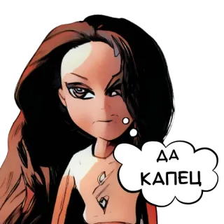 😕 ДА КАПЕЦ dziewczyna, kreskówka, rosyjski, naklejka, zła, postać telegram sticker