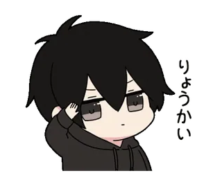🫡 りょうかい Anime, Junge, Süß, Chibi, Japanisch, Text, Sticker whatsapp sticker