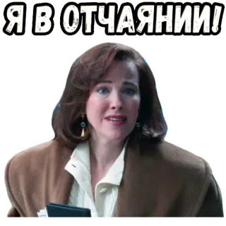 😫 Я В ОТЧАЯНИИ! desesperación, mujer, ruso, pegatina whatsapp sticker