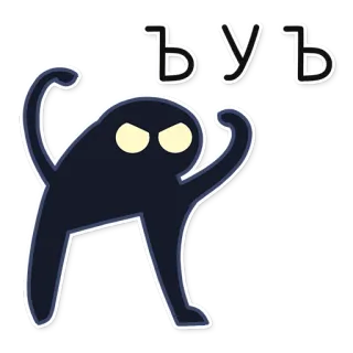 Кошмарик telegram stickers