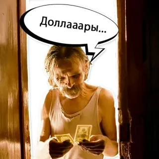 💵 Доллааары... เงิน, ดอลลาร์, ความโลภ, ความยากจน, สกุลเงิน whatsapp sticker