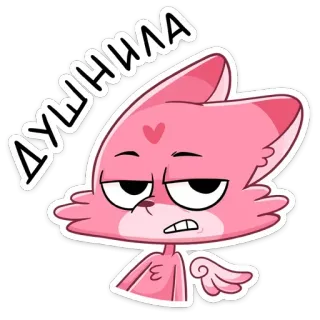 😐 ДУШНИЛА 만화, 분홍색, 고양이, 표정, 지루함 telegram sticker