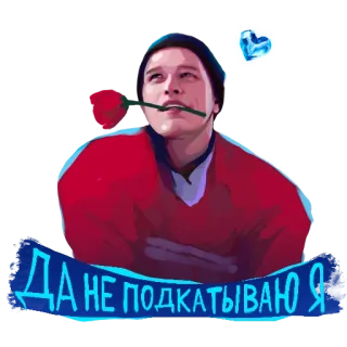 Лёд 3 | @led3film telegram stickers
