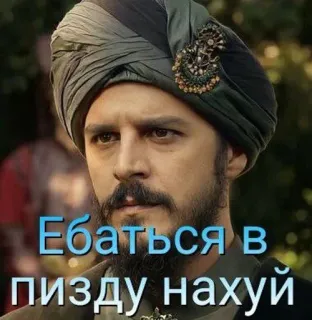🌟 Ебаться в пизду нахуй xúc phạm, từ chửi thề, khăn xếp, đàn ông, mặt telegram sticker