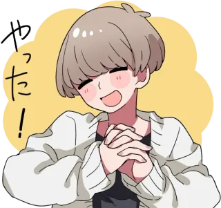 ☺️ やった！ happy, celebration, joy, japanese, anime style, cartoon whatsapp sticker