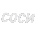 😛 СОСИ russian, slur, offensive, text telegram sticker