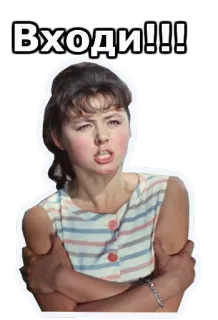 😣 Входи!!! vrouw, russisch, binnenkomen, boos whatsapp sticker