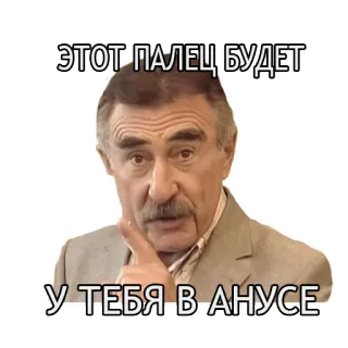 👈 ЭТОТ ПАЛЕЦ БУДЕТ
У ТЕБЯ В АНУСЕ beleidigend, mann, mittelfinger, beleidigung whatsapp sticker