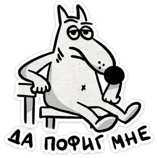 Пёс @stickers_vk telegram stickers