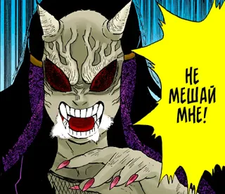 👹 НЕ МЕШАЙ МНЕ! anime, monster, mask, demon, angry, pointing telegram sticker