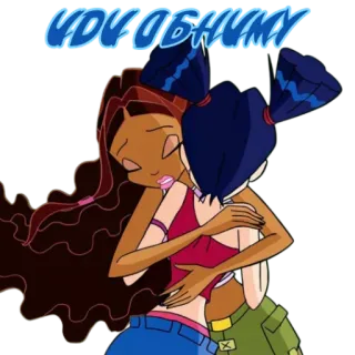 👐 ЧДУ ОБНИМУ hoạt hình, ôm, tình bạn, âu yếm telegram sticker