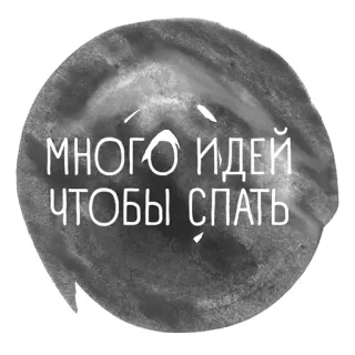 творческий тлен telegram stickers