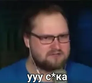 😤 ууу с*ка man, microphone, swear word, russian, face telegram sticker
