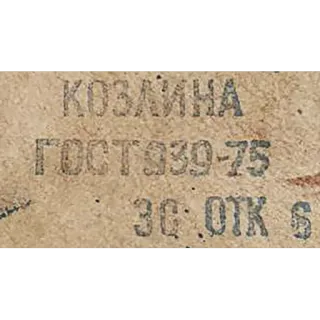 🐐 КОЗАИНА
ГОСТ 939-75
36 OIK 6 vintage, russisch, etikett, text, retro telegram sticker