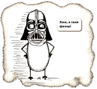 😈 Darth Vader Star Wars Люк, я твой фазер! Darth Vader, Star Wars, cartoon, humor, parody telegram sticker
