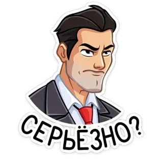 🤨 СЕРЬЁЗНО? dessin animé, homme, sérieux, russe, question whatsapp sticker