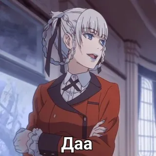 ♠️ Даа Anime, Cartone animato, Ragazza, Russo, Sì telegram sticker