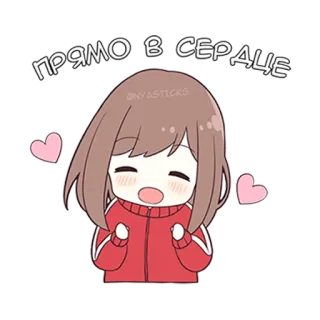 😍 ПРЯМО В СЕРДЦЕ Аниме, Девушка, Сердечки, Мило, Каваи, Русский, Текст telegram sticker