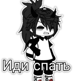 😡 Иди спать Gacha, Schlaf, Russisch, Anime telegram sticker