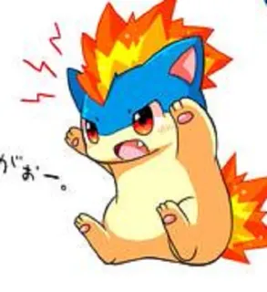 😡 Quilava Pokemon がおー。 宝可梦, 火岩鼠, 生气, 可爱, 火, 哺乳动物 telegram sticker