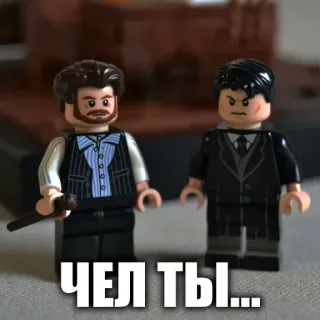 😕 ЧЕЛ ТЫ... lego, minifigure, russian, text telegram sticker