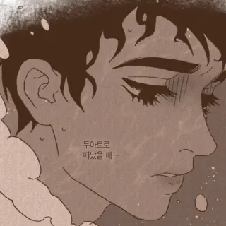🤍 두 아트로 떠났을 때... triste, art, illustration, coréen, monochrome telegram sticker