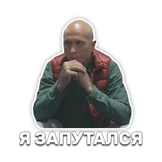 🙄 Я ЗАПУТАЛСЯ man, thinking, confused, russian text, expression telegram sticker
