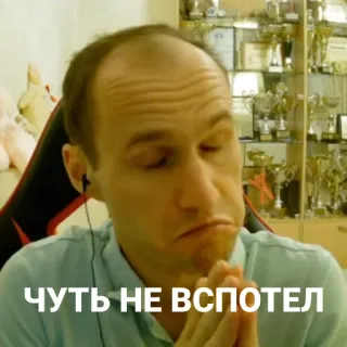 💧 чуть не вспотел personne, homme, russe, presque transpiré telegram sticker