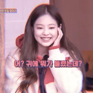 🍼 Jennie 어? 귀에 뭐가 들었는데요? Kpop, Cô gái, Nụ cười, Người nổi tiếng, Giải trí telegram sticker