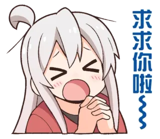 🙏 求求你啦~ anime, suplicante, rogando, dibujos animados, lindo, kawaii telegram sticker