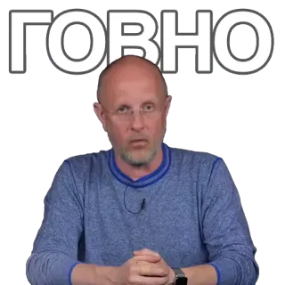🤓 ГОВНО insult, swear word, russian, offensive telegram sticker